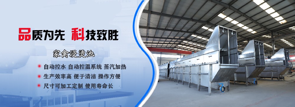 屠宰流水線-諸城市雙業機械廠官網制作項目