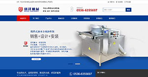 油炸鍋-諸城市瑞澤機械有限責任公司[優化]